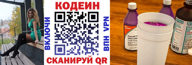 Codein Purple Drank  Новомосковск 