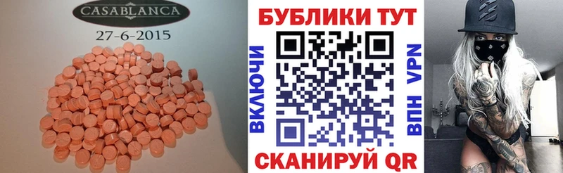 ЭКСТАЗИ Дубай Новомосковск
