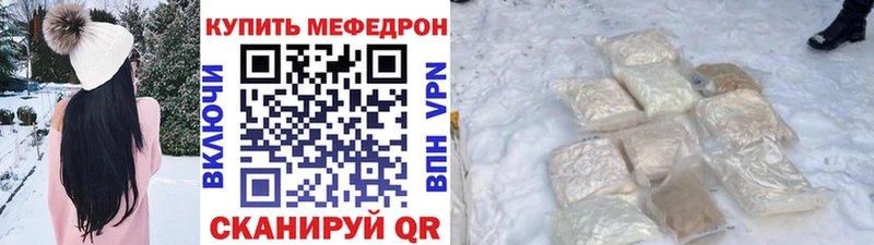 МЯУ-МЯУ mephedrone  даркнет сайт  Новомосковск 