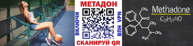 цена наркотик  Новомосковск  это телеграм  Метадон VHQ 