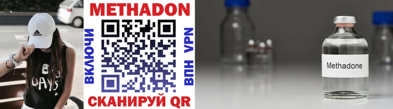 Метадон methadone Новомосковск