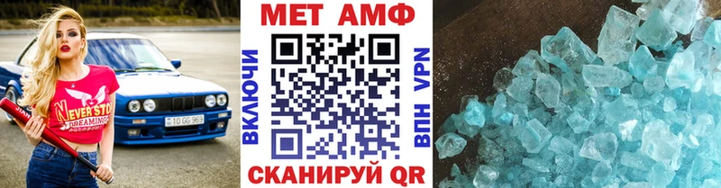 МЕТАМФЕТАМИН мет  Новомосковск 