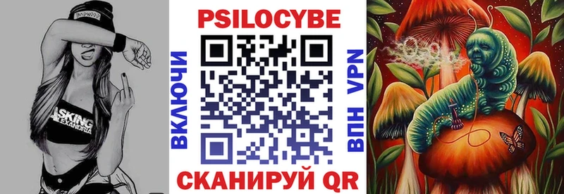 Галлюциногенные грибы Magic Shrooms  как найти закладки  Новомосковск 